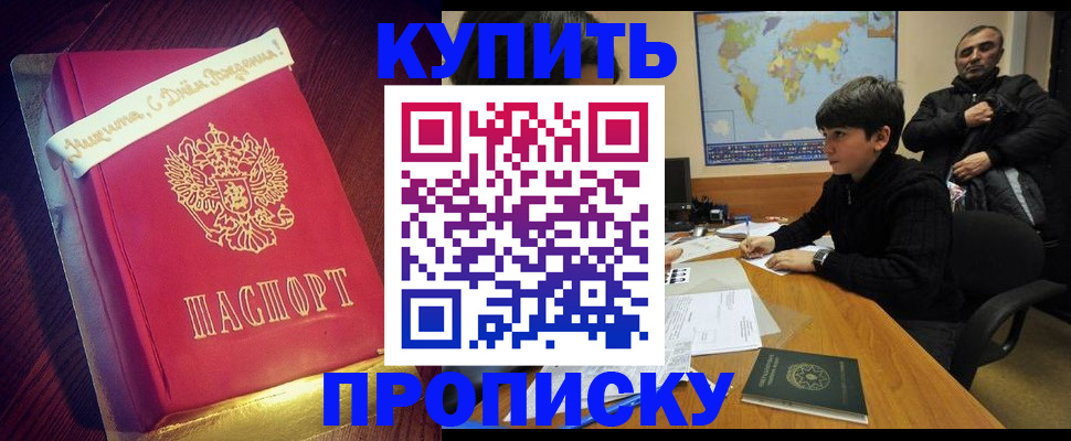 пропишу в квартире в Южноуральске