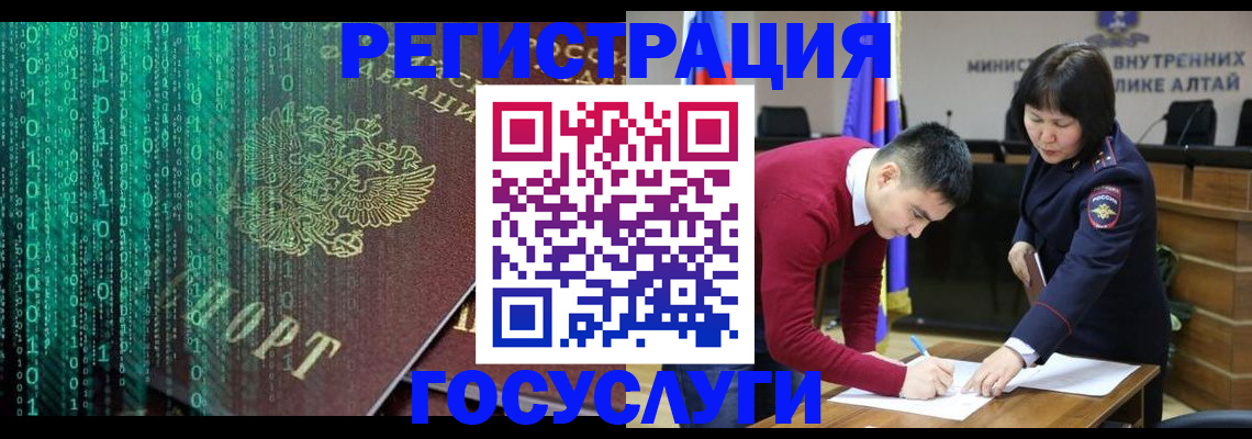 прописка 2025 в Южноуральске